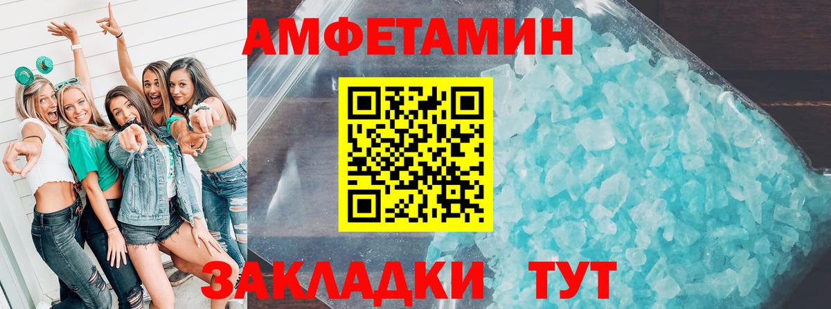 Амфетамин  Вход с VPN  Артёмовский  Амфетамин Розовый 