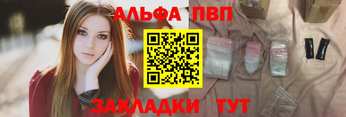 Альфа ПВП мука Артёмовский