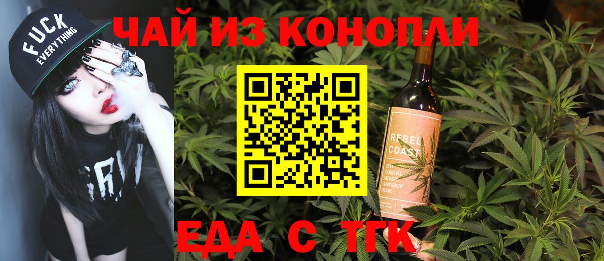 Артёмовский  Cannafood марихуана  Вход с VPN 