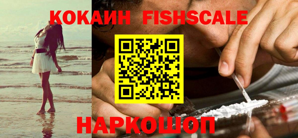 COCAIN Перу  Cocaine Боливия  Cocaine  Артёмовский  Вход с VPN 