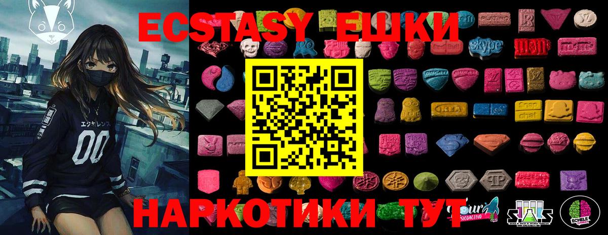 Экстази круглые Артёмовский