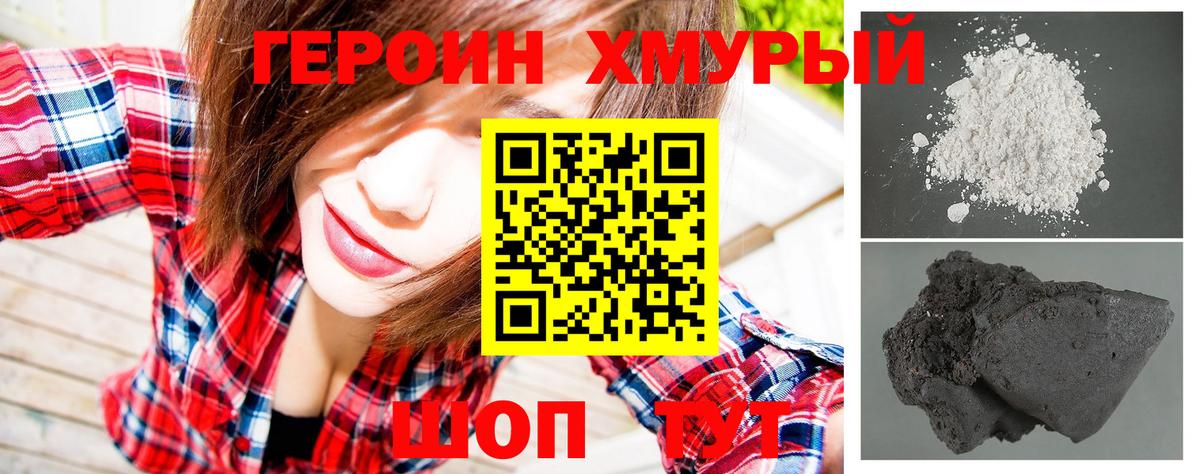 ГЕРОИН афганец  ГЕРОИН  Артёмовский  Вход с VPN 