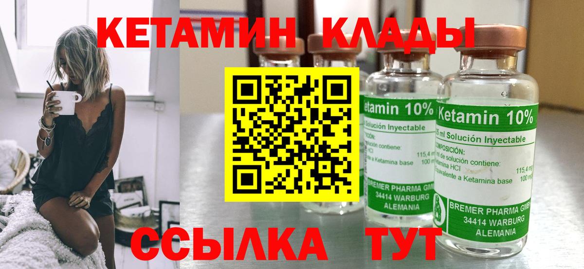 Кетамин VHQ Артёмовский
