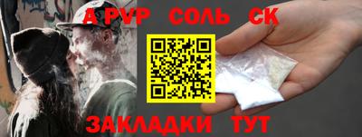 альфа пвп Малоярославец