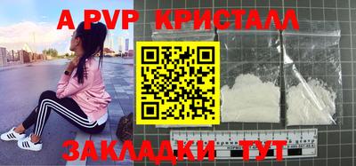 альфа пвп Малоярославец