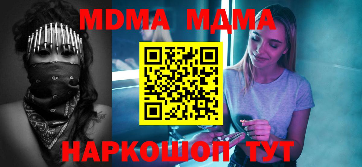 Артёмовский  МДМА crystal  Вход с VPN  MDMA  MDMA crystal 