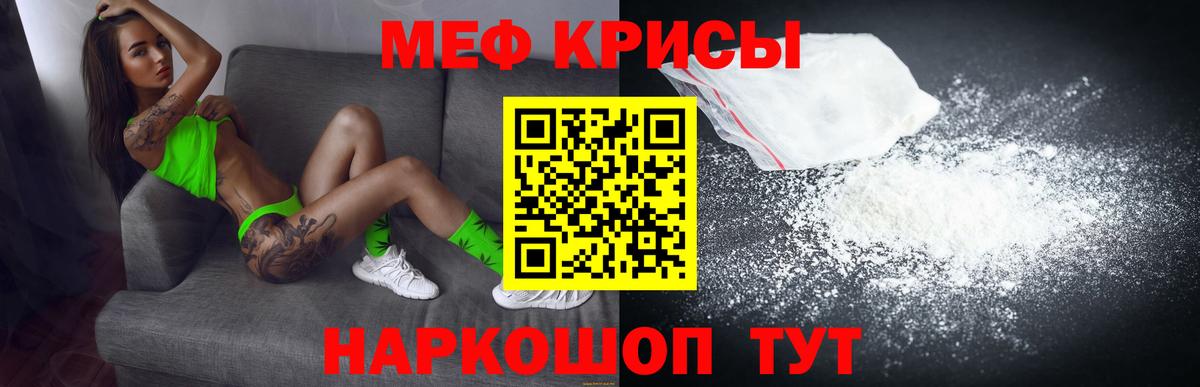 Артёмовский  МЯУ-МЯУ кристаллы  Меф  Мефедрон  Мефедрон mephedrone  MEGA онион  Вход с VPN 