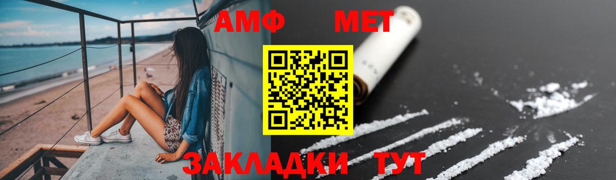 МЕТАМФЕТАМИН пудра  Вход с VPN  Артёмовский  МЕТАМФЕТАМИН пудра 