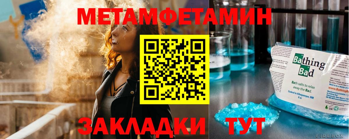Первитин мет Артёмовский
