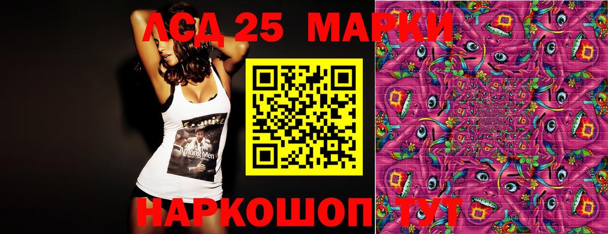 Марки 25I-NBOMe 1,8мг Артёмовский